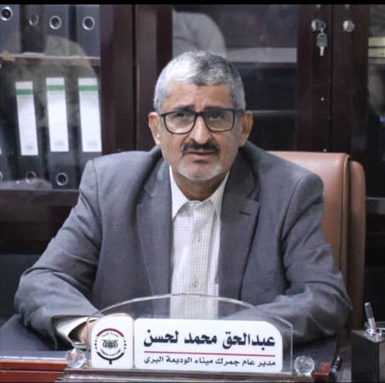 مدير جمارك منفذ الوديعة يُصدر تعميمًا صارمًا لمنع الجبايات غير النظامية ومحاسبة المخالفين