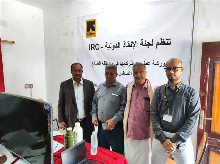 منظمة الإنقاذ الدولية تعقد ورشة عمل مع السلطات المحلية في محافظة الضالع