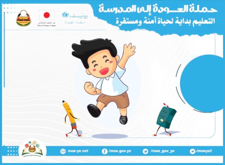 رسائل لـ(الطلاب - المعلمين - أولياء الأمور).. المستقبل يبدأ من مقاعد الدراسة