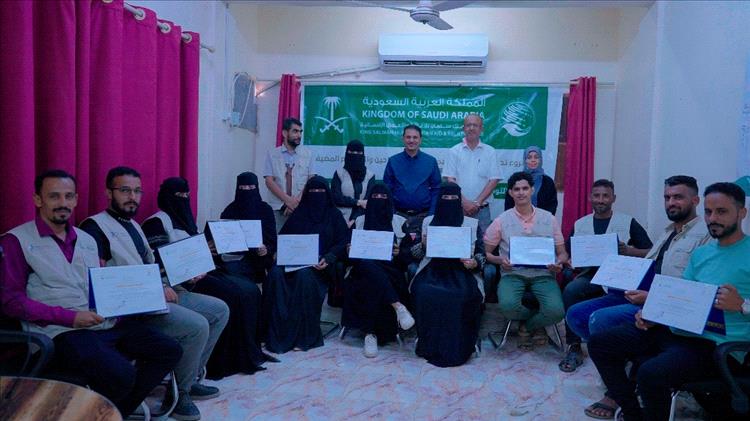 مركز الملك سلمان للإغاثة يختتم برنامجاً تدريبياً لمتطوعي التوعية بقضايا التعليم في أربع محافظات