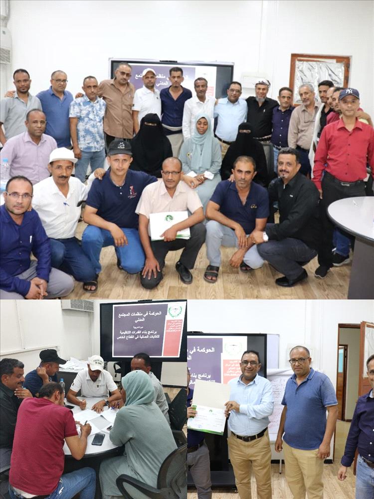 مركز القانون الدولي الإنساني يختتم الورشة التدريبية الرابعة حول مبادئ حوكمة العمل النقابي في القطاع الخاص