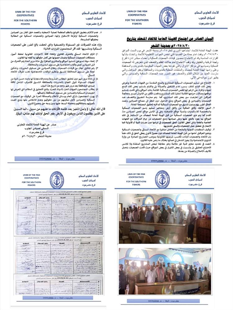 تصعيد مرتقب في حضرموت.. الاتحاد السمكي يمهل أسبوعًا قبل احتجاجات الصيادين