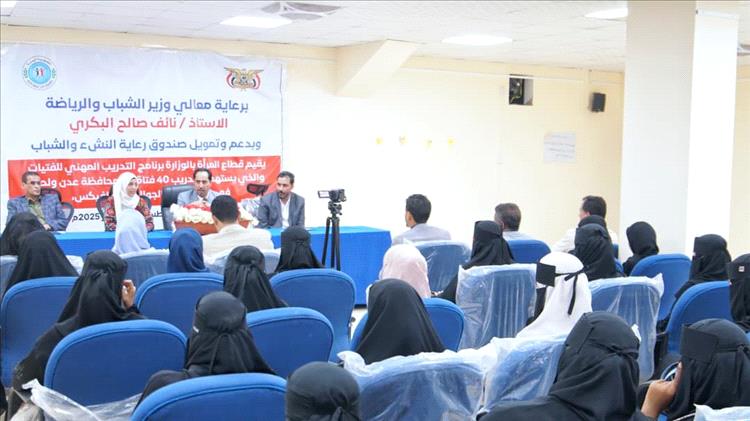 الوزير البكري يفتتح دورتي "صيانة الجوال والجرافيكس" للفتيات