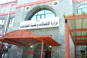 وزارة الاتصالات تعلن قرب تدشين مبيعات خدمة “عدن نت” 4G في محافظات عدن أبين لحج حضرموت
