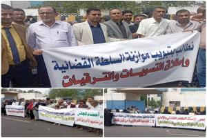نادي القضاة الجنوبي ينظم وقفة احتجاجية أمام مجلس القضاء الأعلى بعدن