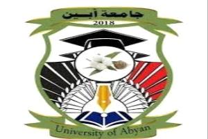غدا الأحد.. انطلاق المرحلة الثانية من عملية تسجيل وقبول الطلاب المستجدين في كليات جامعة أبين
