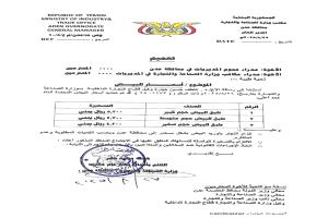 صناعة وتجارة عدن يحذر من التلاعب بأسعار البيض ويحدد تسعيرة رسمية