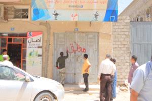 لليوم الثاني نيابة سيئون ومكتب وزارة الصحة يواصلون نزولاتهم ويغلقون عدد من المنشآت الطبية والصيدلانية بمدينة سيئون