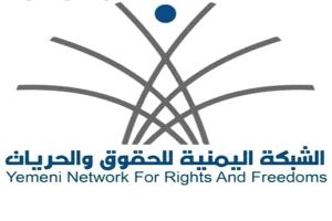 الشبكة اليمنية للحقوق توثق 732 حالة انتهاكا ارتكبتها مليشيات الحوثي الإرهابية خلال شهرين