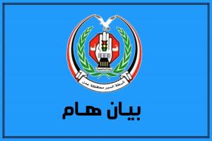 إدارة شرطة السير بعدن: الإشارات الضوئية الجديدة في مرحلة التجريب لضمان تنظيم المرور