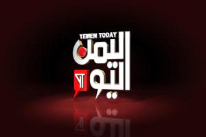 إيقاف مذيع في قناة (اليمن اليوم) بسبب تهنئته لحزب المؤتمر