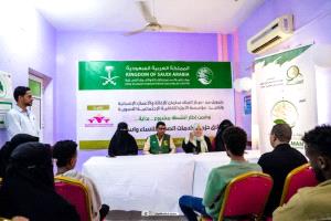 تدشين حزمة خدمات صحية للنساء بساحل حضرموت بتمويل مركز الملك سلمان