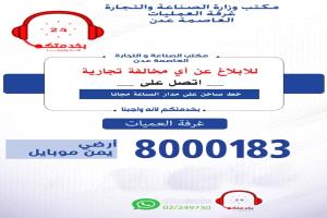مكتب الصناعة والتجارة بعدن يؤكد إصدار النشرات السعرية الرسمية بشكل يومي