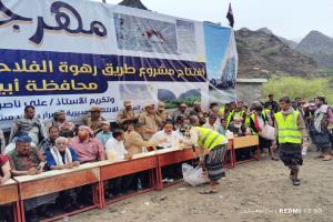 إفتتاح مشروع طريق رهوة الفلاح حُمه بمديرية سرار يافع