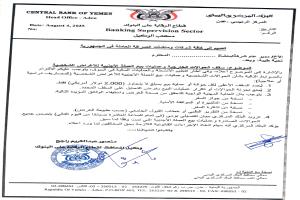 من يحمي (الريال اليمني) من أهله!؟.. معركة البنك المركزي التي يجب ان ينتصر فيها
