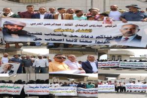 السلطة القضائية في عدن تنفذ وقفة احتجاجية أمام وزارة العدل وتعلن تمسكهم بمطالبهم المشروعة.