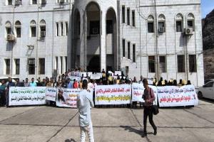 القضاة وموظفو العدل في عدن ينفذون وقفة احتجاجية للمطالبة بحقوقهم وإنهاء "سياسة القمع والتهميش"
