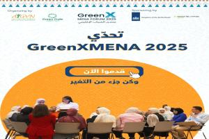 منتدى GreenXMENA 2025 يطلق تحدّي الشباب للمناخ والابتكار