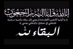 مدير عام شرطة محافظة البيضاء يعزي في وفاة الشيخ محمد رزيق القميشي