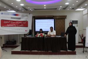 اللجنة الوطنية للتحقيق تفتتح ورشة عمل حول آليات وتحديات حماية الحقوق الاقتصادية والاجتماعية
