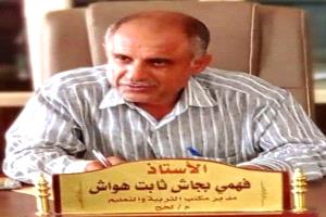 مدير عام تربية لحج يدعو لتدشين العام الدراسي (غدا الأحد) ويحث على استقبال الطلاب بحفاوة