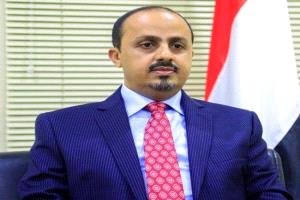 الإرياني: مليشيات الحوثي استحوذت على أكثر من 103 مليارات دولار منذ الانقلاب