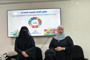 الجهاز المركزي للإحصاء يدشن دورة تدريبية حول توطين أهداف التنمية المستدامة