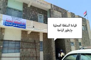 لحج.. مدير عام طور الباحة يوجه بإيقاف المضاربين بالعملة الأجنبية وتكثيف جهود الرقابة على الأسعار بالمديرية