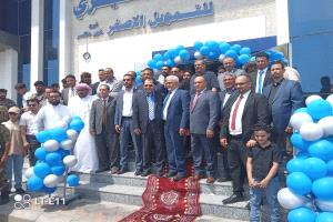 افتتاح بنك البسيري للتمويل الأصغر بالعاصمة عدن تتويجاً للشراكة بين الحكومة والقطاع الخاص