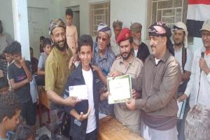 تهنئة للطالب جمال علي ناصر الداوودي لحصوله المركز الأول في الصف الثامن وعلى مستوى مدرسة البنين بيافع سرار