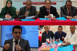 اللجنة الوطنية لمكافحة غسل الأموال والهيئة العامة للأراضي تنظمان ورشة عمل تدريبية في العاصمة عدن