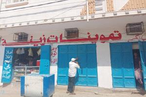 مكتب الصناعة والتجارة بخورمكسر يواصل حملاته الرقابية ويغلق 6 محلات مخالفة