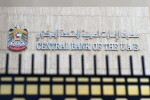 "المركزي" الإماراتي يفرض غرامة 10.7 مليون درهم على شركة صرافة