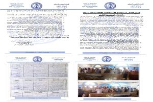 تصعيد مرتقب في حضرموت.. الاتحاد السمكي يمهل أسبوعًا قبل احتجاجات الصيادين