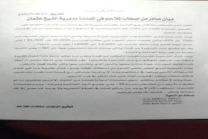 ملاك الملاحم في الممدارة مديرية الشيخ عثمان يعلنون الإضراب