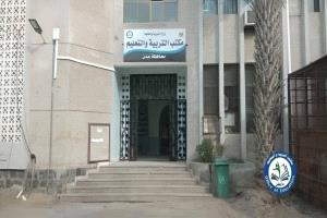 مكتب التربية والتعليم بعدن يؤكد التزام المدارس الأهلية بالرسوم الدراسية الرسمية