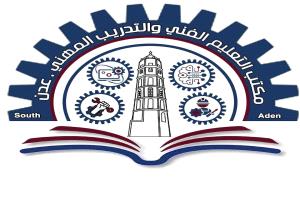 مكتب التعليم الفني يعلن فتح باب القبول والتسجيل في مختلف المعاهد التقنية والمهنية بالعاصمة عدن