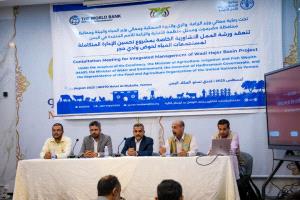 ورشة عمل تشاورية بالمكلا حول "مشروع تحسين الإدارة المتكاملة لمستجمعات المياه لخوض وادي حجر"