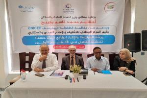 نائب وزير الصحة يفتتح ورشة عمل مراجعة وإقرار برنامج "نباتاً حسناً" لتنشئة الطفل في الألف يوم الأولى من حياته
