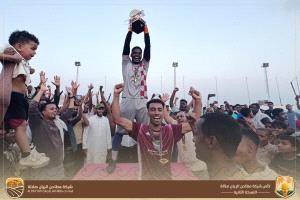 وحدة فوة يتوج بطلاً  لكأس مطاحن الريان صلالة للفرق الشعبية بالمكلا