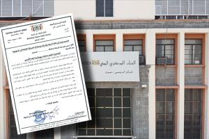 المركزي يفرض ضوابط صارمة على بيع وشراء العملات الأجنبية لضبط السوق المصرفية