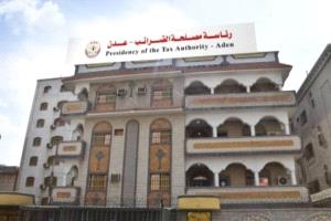 قفزة ضريبية في اليمن.. إيرادات الحكومة ترتفع 28% وتحقيقات بنمو أكبر بنهاية العام