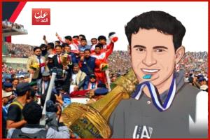 إقالة صانع السعادة اليمنية يضع مستقبل المنتخب على المحك.. جدل وتساؤلات!!