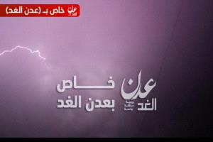 هطول أمطار مصحوبة برعود في عدن