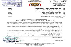 مدير عام مديرية الشيخ عثمان يصدر تعميمًا بشأن التزام المنشآت بتخفيض الأسعار بما يتناسب مع أسعار الصرف الحالية
