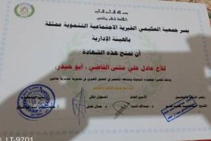 رئيس جمعية حالمين الخيرية التنموية الشيخ أبو حيدر القاضي يعبر عن شكره لجمعية العكيمي