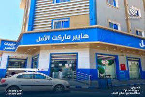 مواطن يبلغ عن هايبر ماركت الأمل بالممدارة لعدم التزامه بالتسعيرات الجديدة