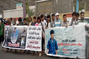 طلاب كلية الآداب وأسرة المغدور ينفذون وقفة احتجاجية للمطالبة بالقصاص لقتلة الشاب سالم الزامكي