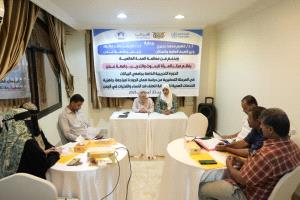 دورة تدريبية في عدن خاصة بجامعي البيانات