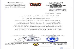 اتفاق رسمي على خفض أجور النقل بنسبة 20% ابتداءً من 4 أغسطس